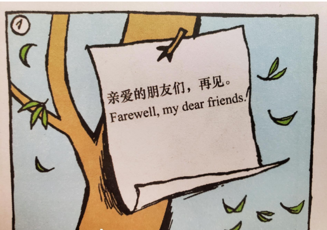 父與子|《父與子》結局，這部影響萬千孩子的漫畫，結局竟然如此傷感