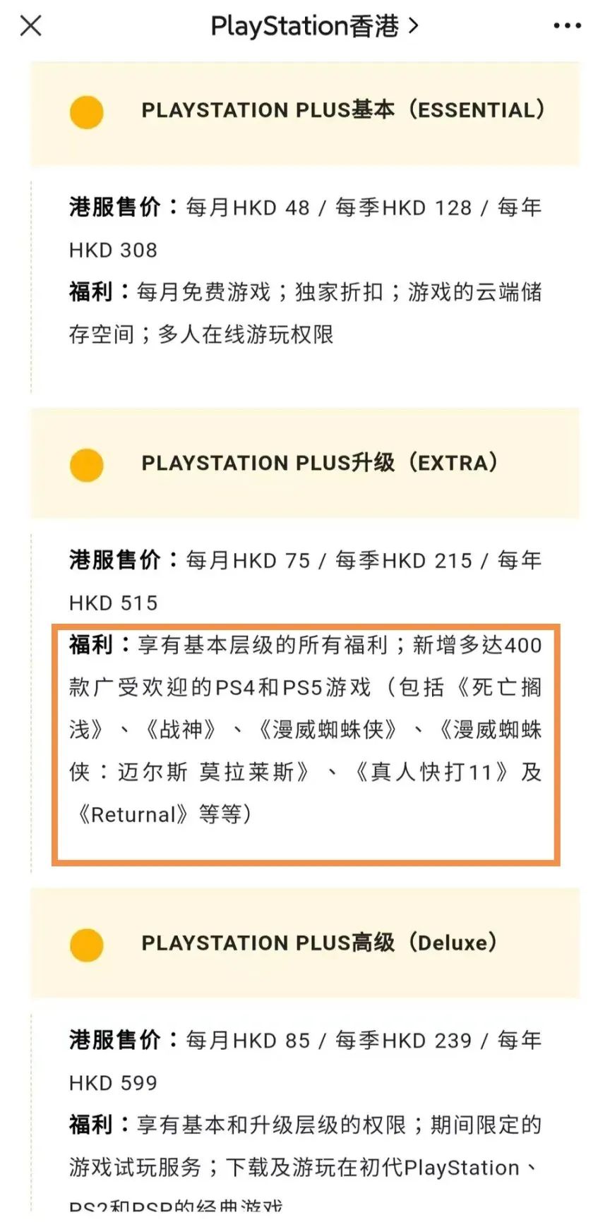 ps5港版注册港服账号要钱吗
