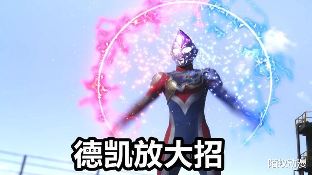 戴拿奥特曼|德凯奥特曼第一话,超强融合兽登场,德凯致敬戴拿,光线打爆怪兽