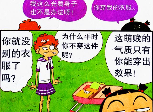 jk制服|同桌俩被困荒岛,脸姐用“烽火狼烟”求救,小衰的“JK制服”亮了