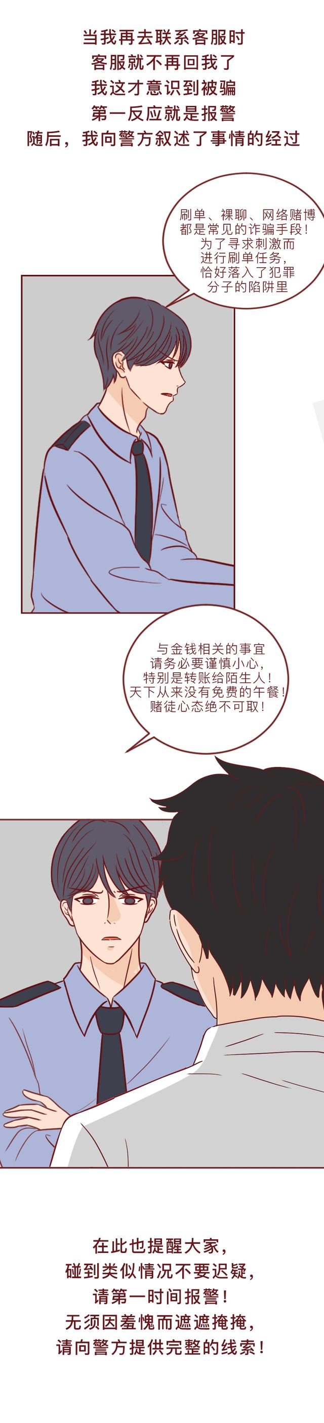 acgn漫评|“充得越多，看得越刺激”：这一句话骗了他20万