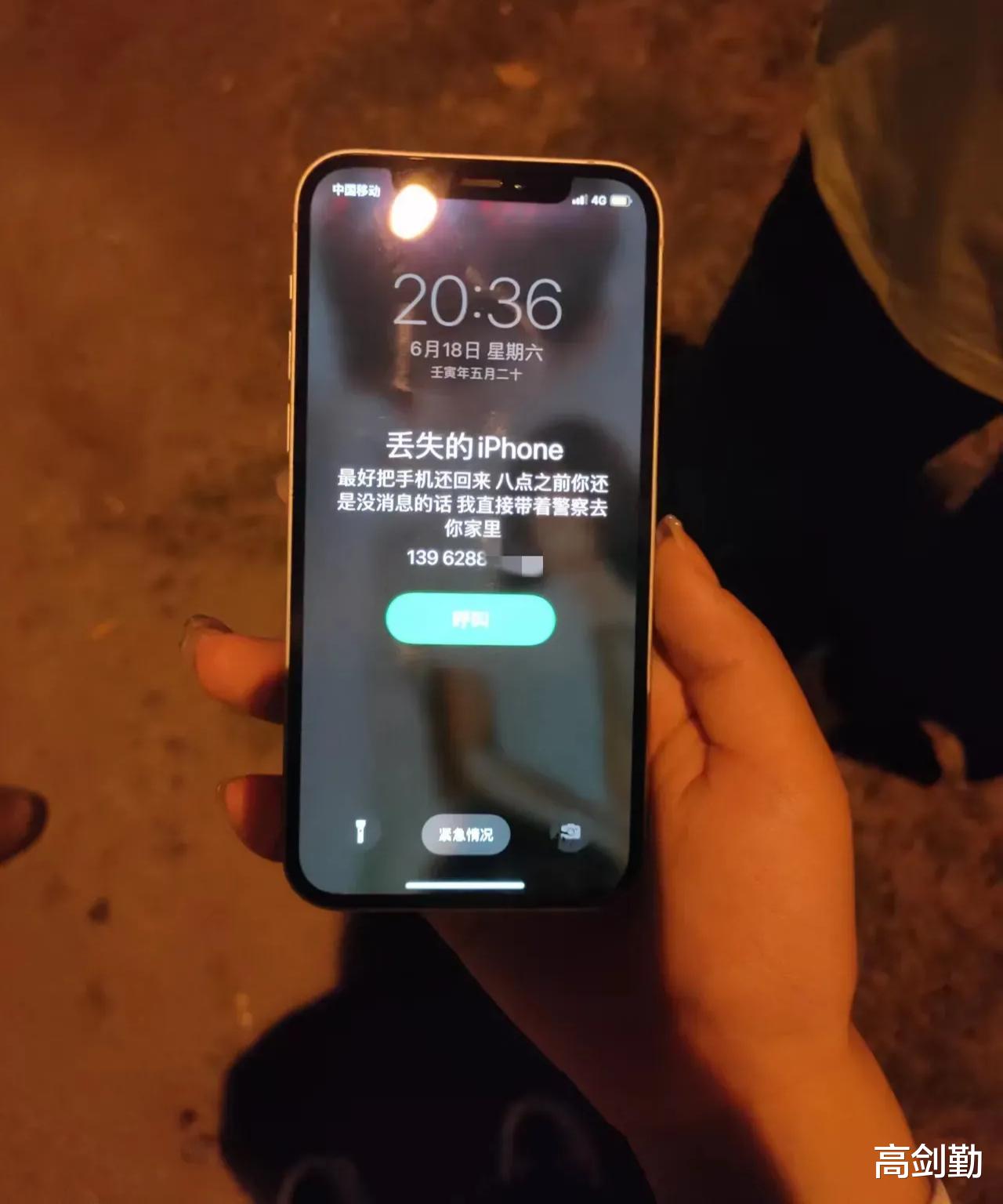 抖音|路边捡到一部苹果12,很想私吞了