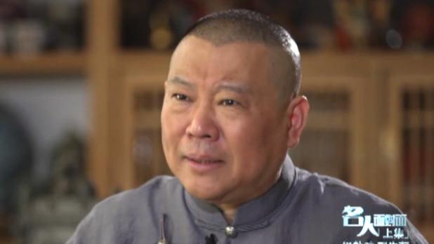 郭德纲|郭德纲：如果从头再来，我不会说相声了！