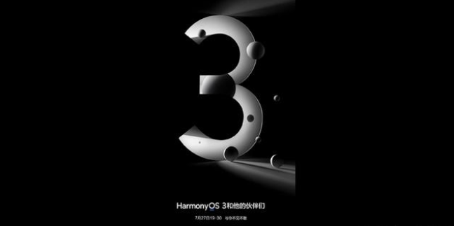 华为鸿蒙系统|华为鸿蒙OS 3.0来了 大量新功能曝光:已兼容安卓12