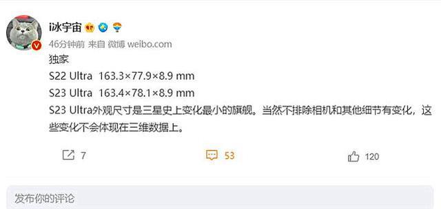 三星手机|三星S23Ultra再次被确认:尺寸、屏幕、续航基本都清晰了