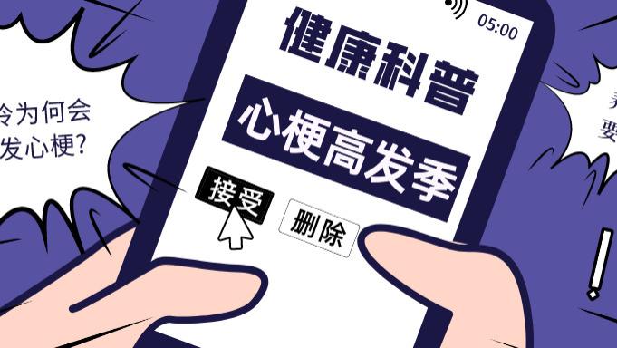 心肌梗塞|天气渐冷，心梗高发，这9条“养心”要诀得记牢！