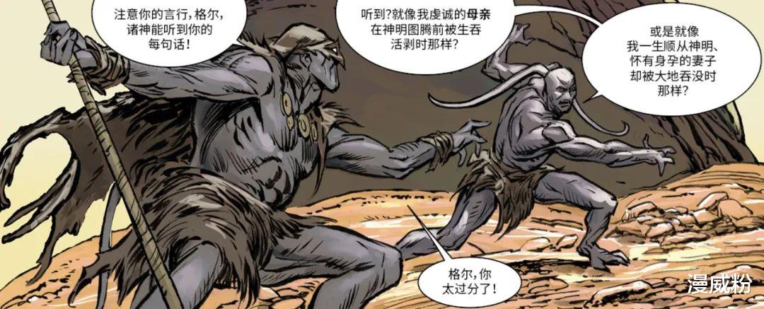 超级反派|父母双亡、妻儿离世、被族人抛弃,《雷神4》格尔到底有多惨?