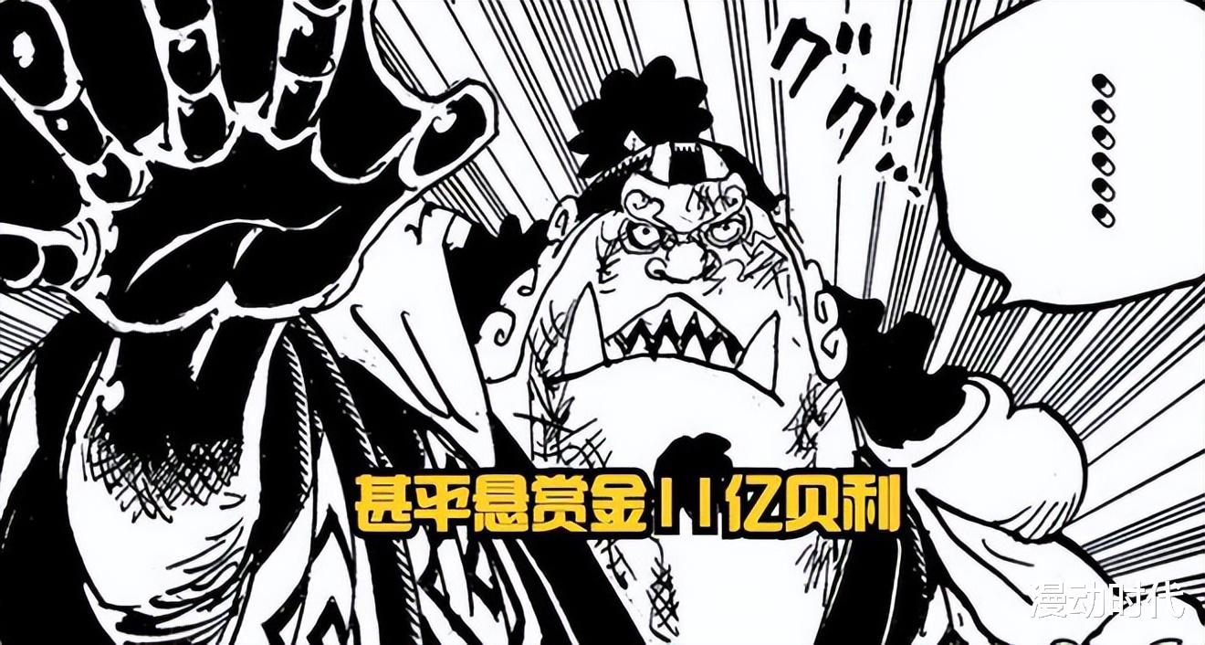 赏金|海贼王1058话:草帽团格局突变,尾田为了七武海直接拼了!