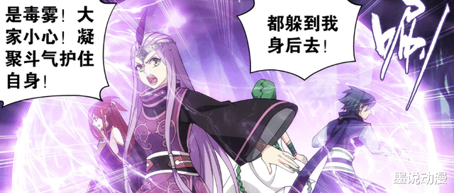 萧炎|斗破苍穹：莽荒古域凶险万分，美杜莎重伤，萧炎的异火发挥作用