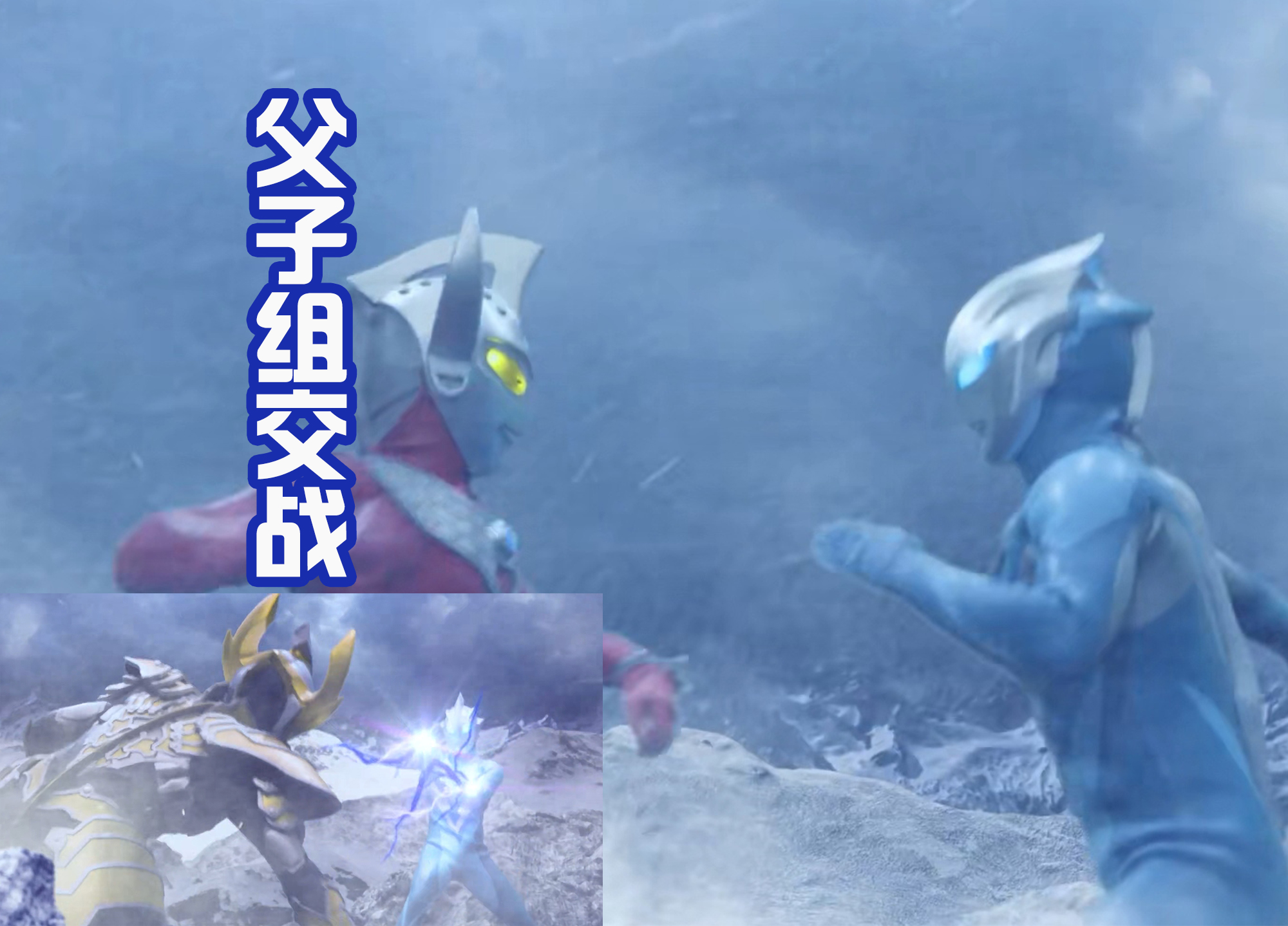 雷欧|《奥特银河格斗3》将在雪山决战，无限梦登场，雷欧兄弟支援新奥