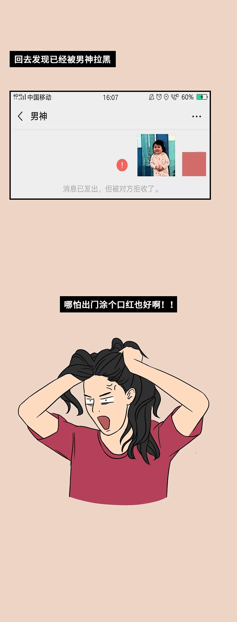 acgn漫评|讲真，女人可以懒到什么程度？（漫画）