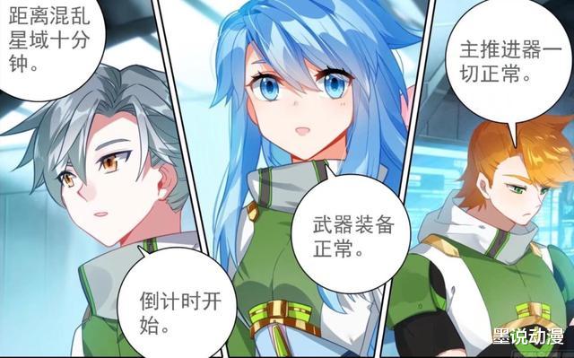 火影忍者|终极斗罗：唐震华申请七圣渊考核，樱落红落泪，蓝轩宇带队进星域