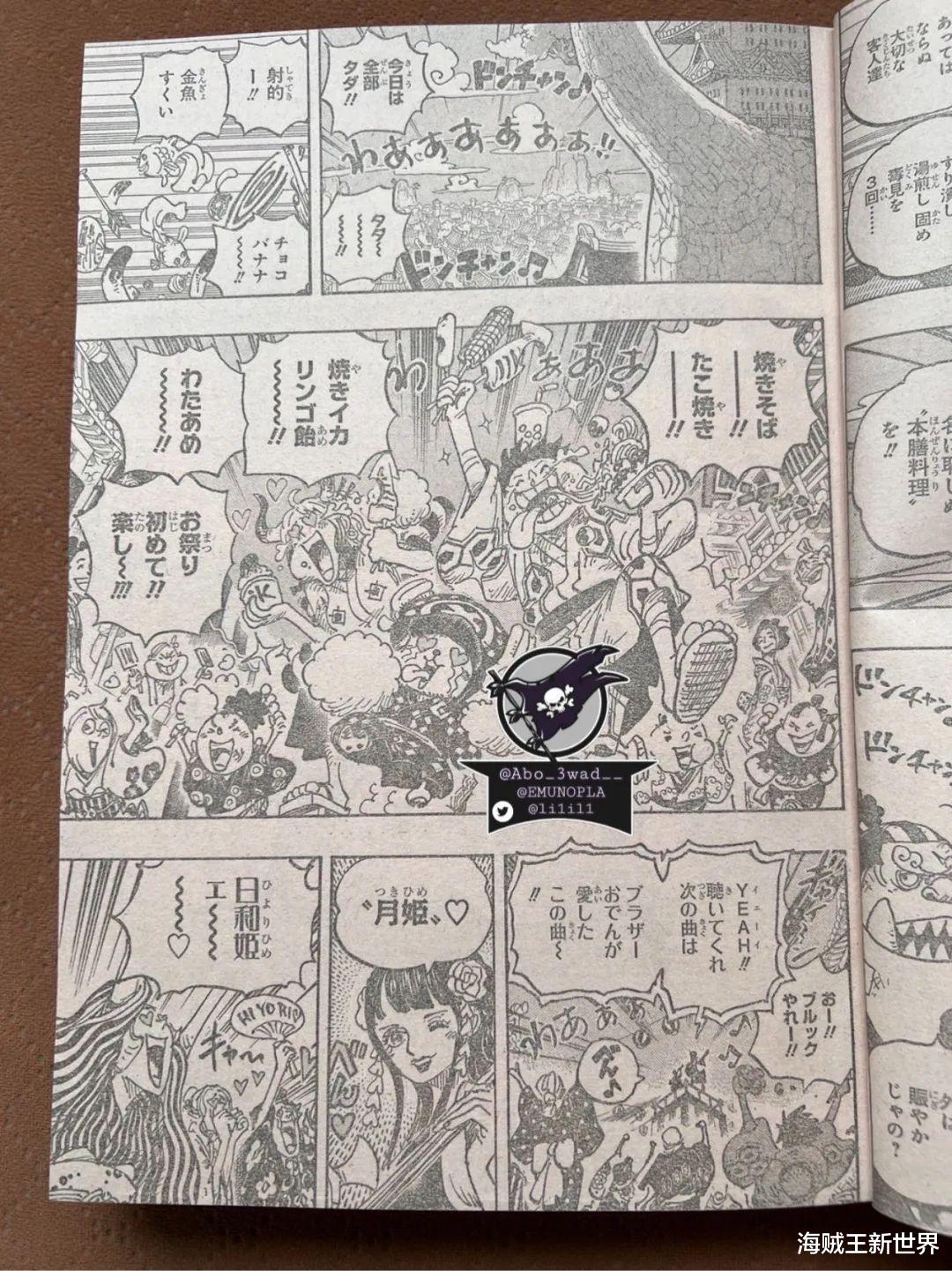 巴基|海贼王第1053话第三次情报更新|世界动荡,巴基一跃成为四皇|古代兵器冥王能否重现?