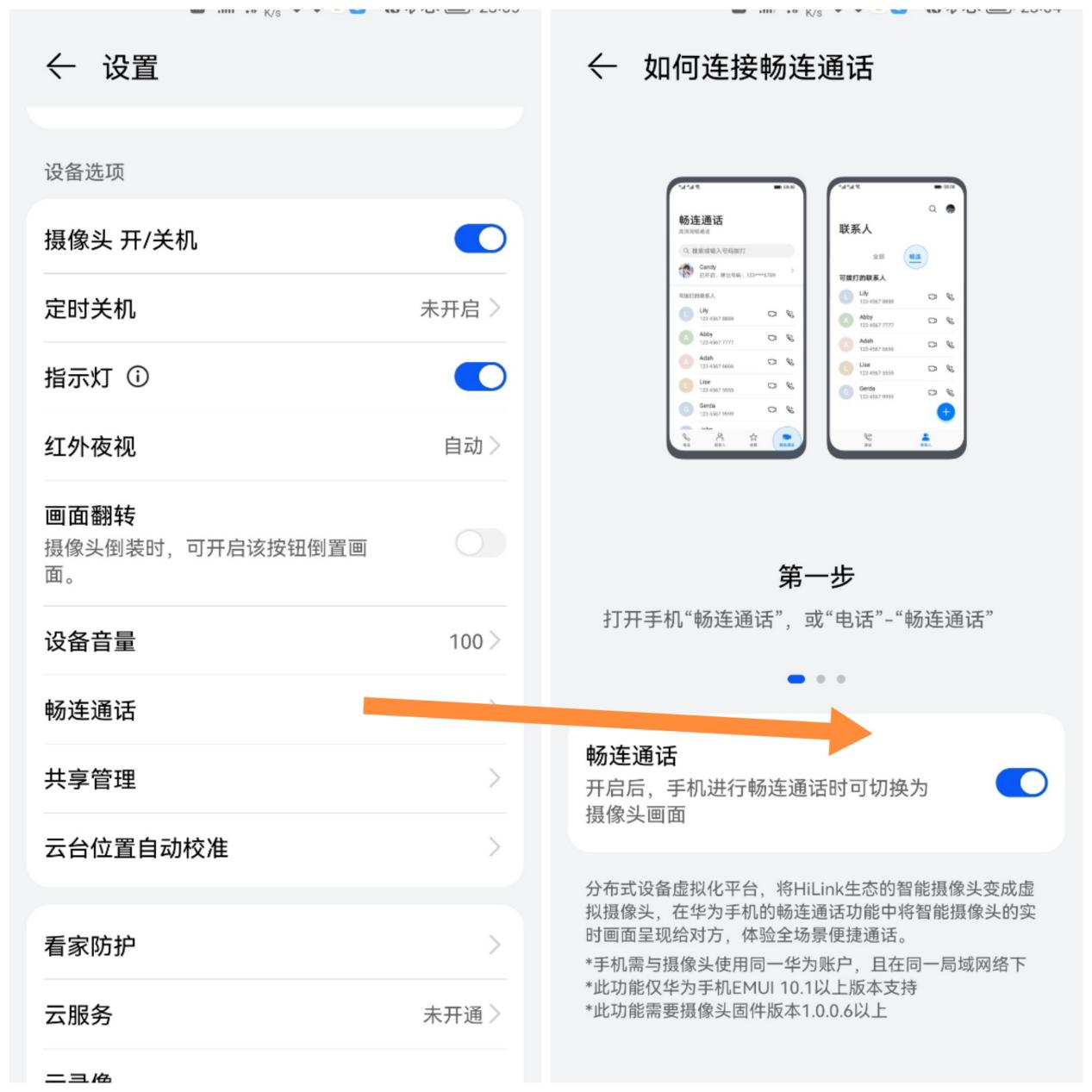 欧盟|家用监控的多面手,海雀智能摄像头S 3K试用体验