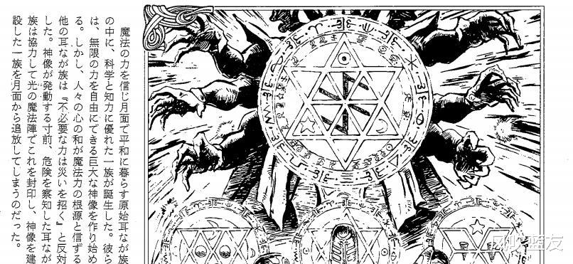 魔动王|《光能使者》大回忆:动画空白历史补全,魔法与机械的融合设计