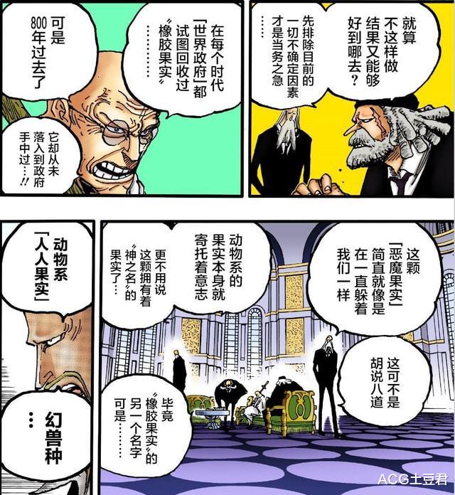 路飞|橡胶果实变尼卡果实就是烂尾?这样的评价太片面了