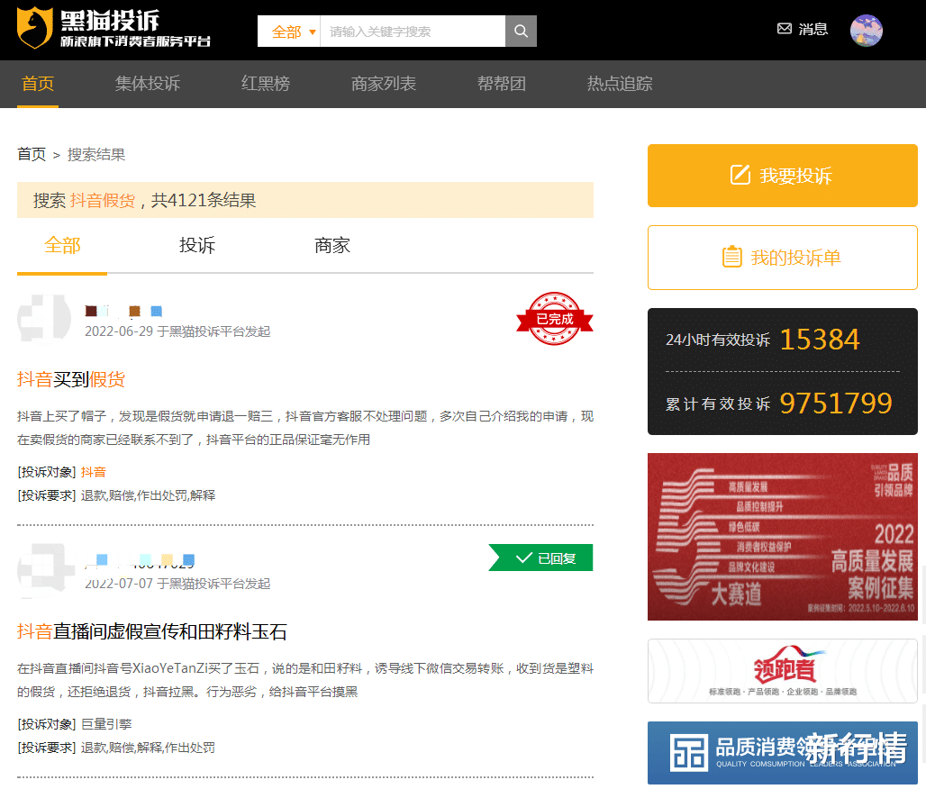抖音|华为声明,意外火烧抖音电商