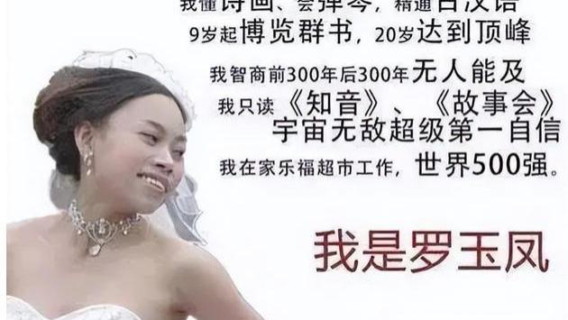 凤姐|扬言和陈冠希结婚的网红鼻祖凤姐，出国十年后回怼网友：我已改变