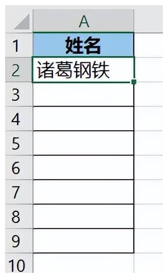 excel|禁止在 Excel 中输入某个关键词，哪怕关键词中间加了空格也不行