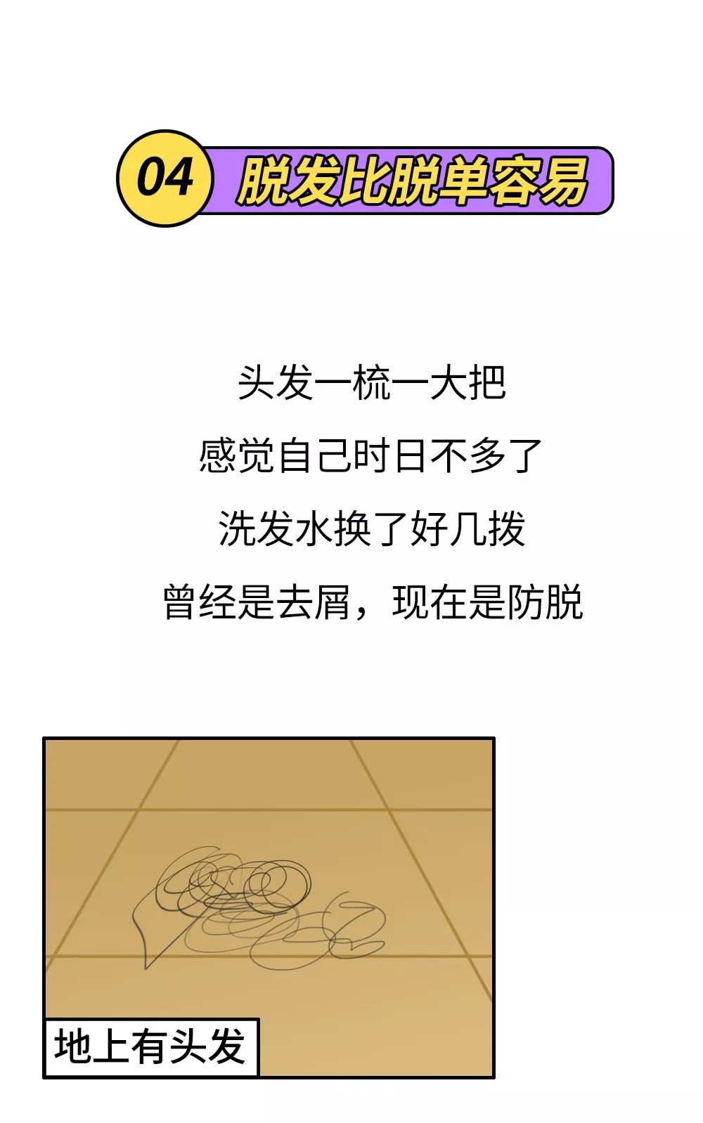 |90后变老的步骤，什么都不如以前了！（漫画）