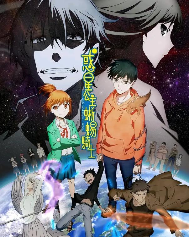 acgn漫评|不走拯救地球老套路，公主变魔王，骑士男主追随，这部新番有意思