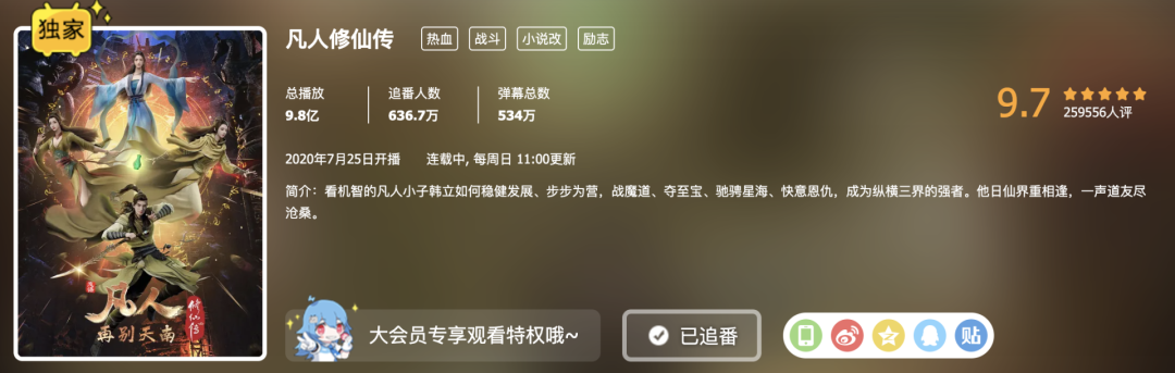 凡人修仙传|为什么动画《凡人修仙传》的市场表现远不如《斗罗大陆》?