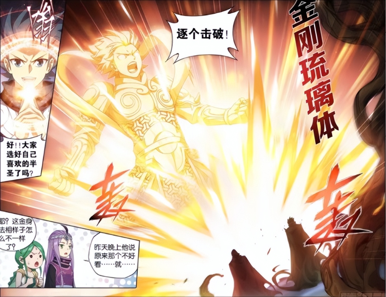 萧炎|斗破苍穹原来也是一个低武世界,万里的距离斗皇居然要飞三个月