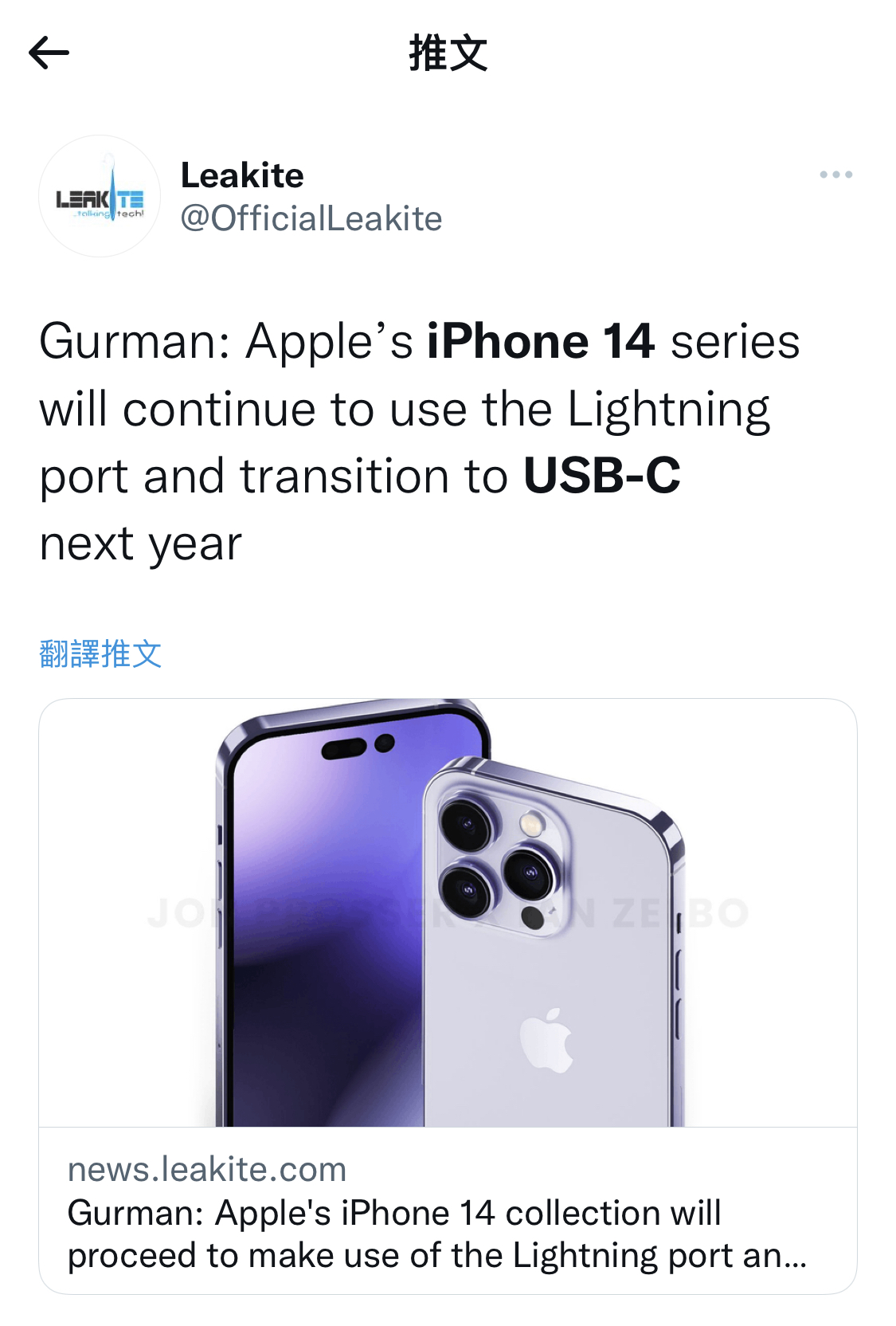 iPhone14|这不换安卓？iPhone 14居然还是不用C口：苹果太抠了