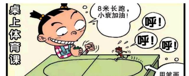 阿衰|大脸妹给阿衰做了“桌上跑道”，让阿衰在桌子上跑！