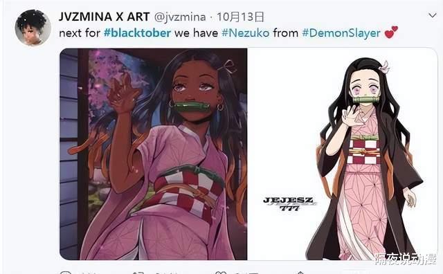 画师|推特上的“动漫黑人化运动”，已经演变成了一场战争