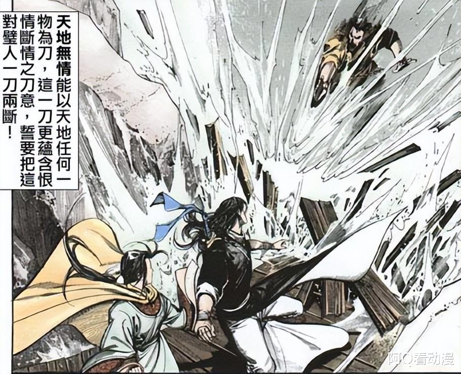 风云|《风云》漫画七大刀法，聂风一人掌握五种，三种不弱于剑廿三