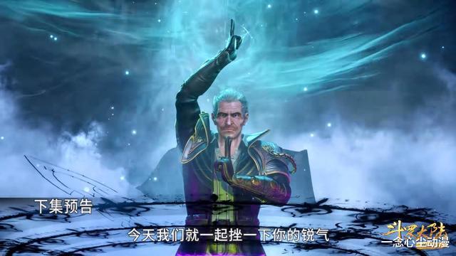 武魂|斗罗大陆：阿银换上新装更加精致，唐三连武魂都不开，完虐七长老