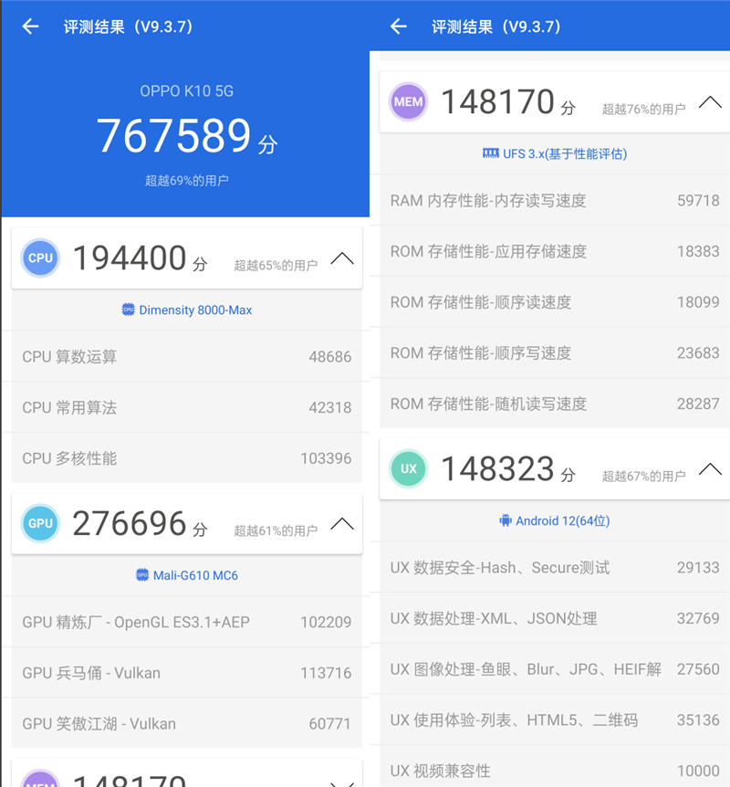 OPPO|OPPO K10评测：越强大越冷静