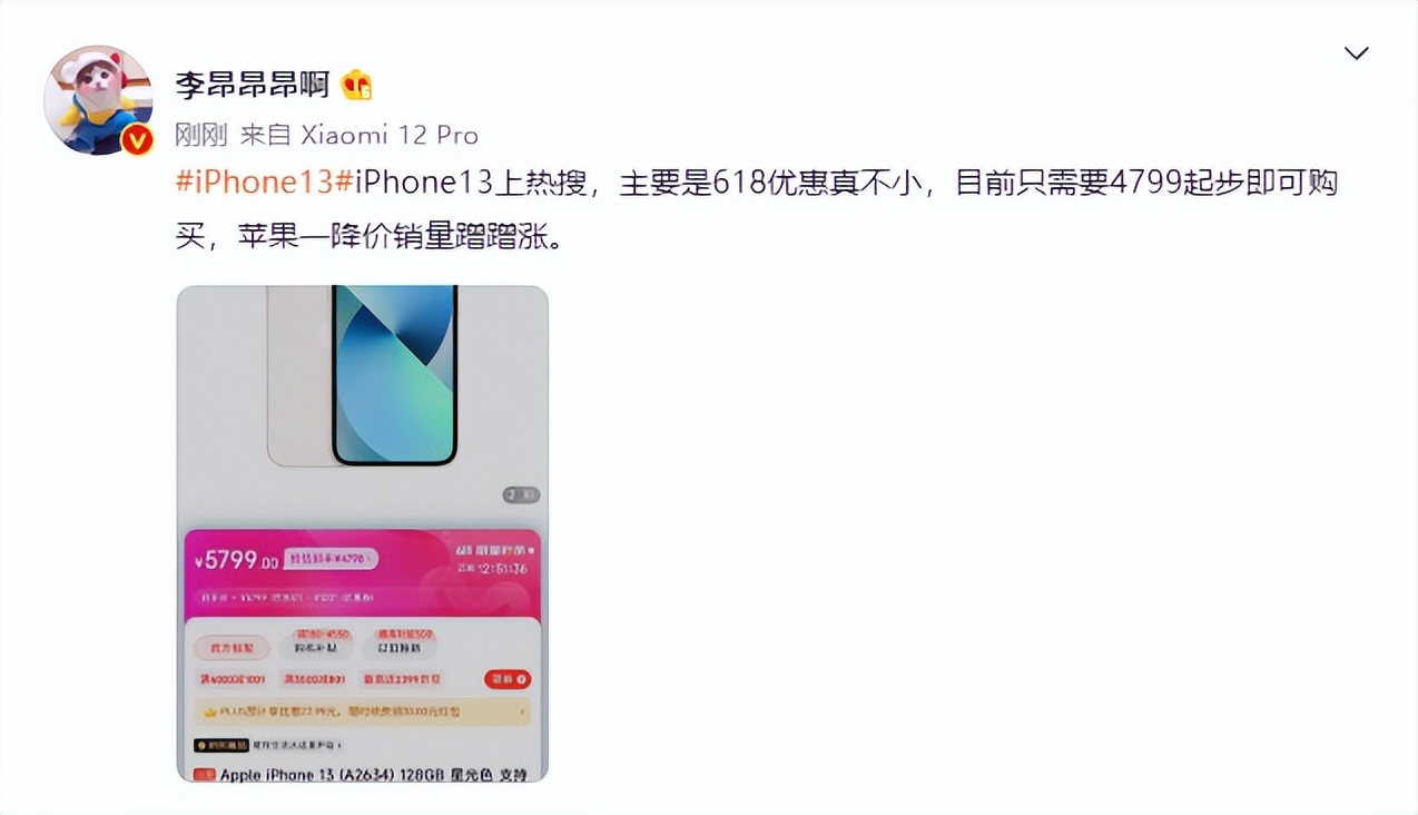 魅族|入手最佳时机！iPhone 13迎618价格史低，定制潮流物件首选这家