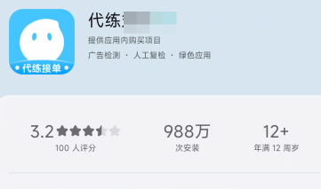 应用商店|这种“18+”App，被华为彻底封杀！