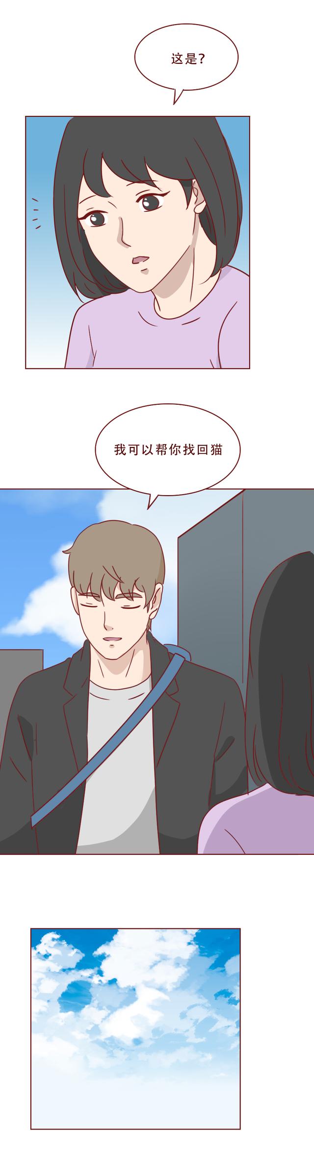 漫画|毁容、截肢，富家千金被一支铅笔毁了一生，漫画结局让人背脊发凉