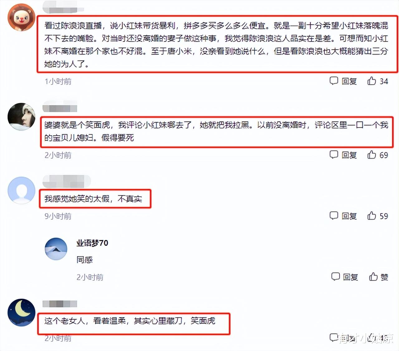 小米科技|580W粉丝的“唐小米”，将儿媳孙子扫地出门，网友：“儿子更可恶”