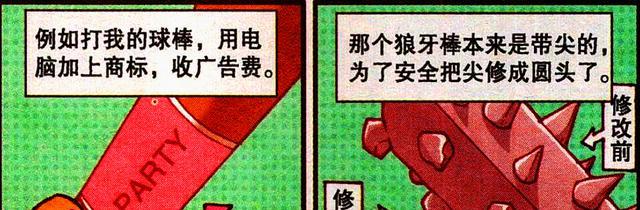 女主播|奋豆“豪掷十万”打赏女主播,高茜:感谢大哥送来的火箭!