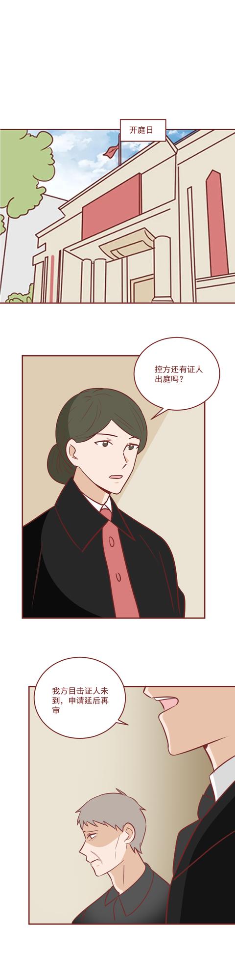 acgn漫评|为救女友,他被活活刺死,女友却拒绝作证,真实改编揭露自私的人