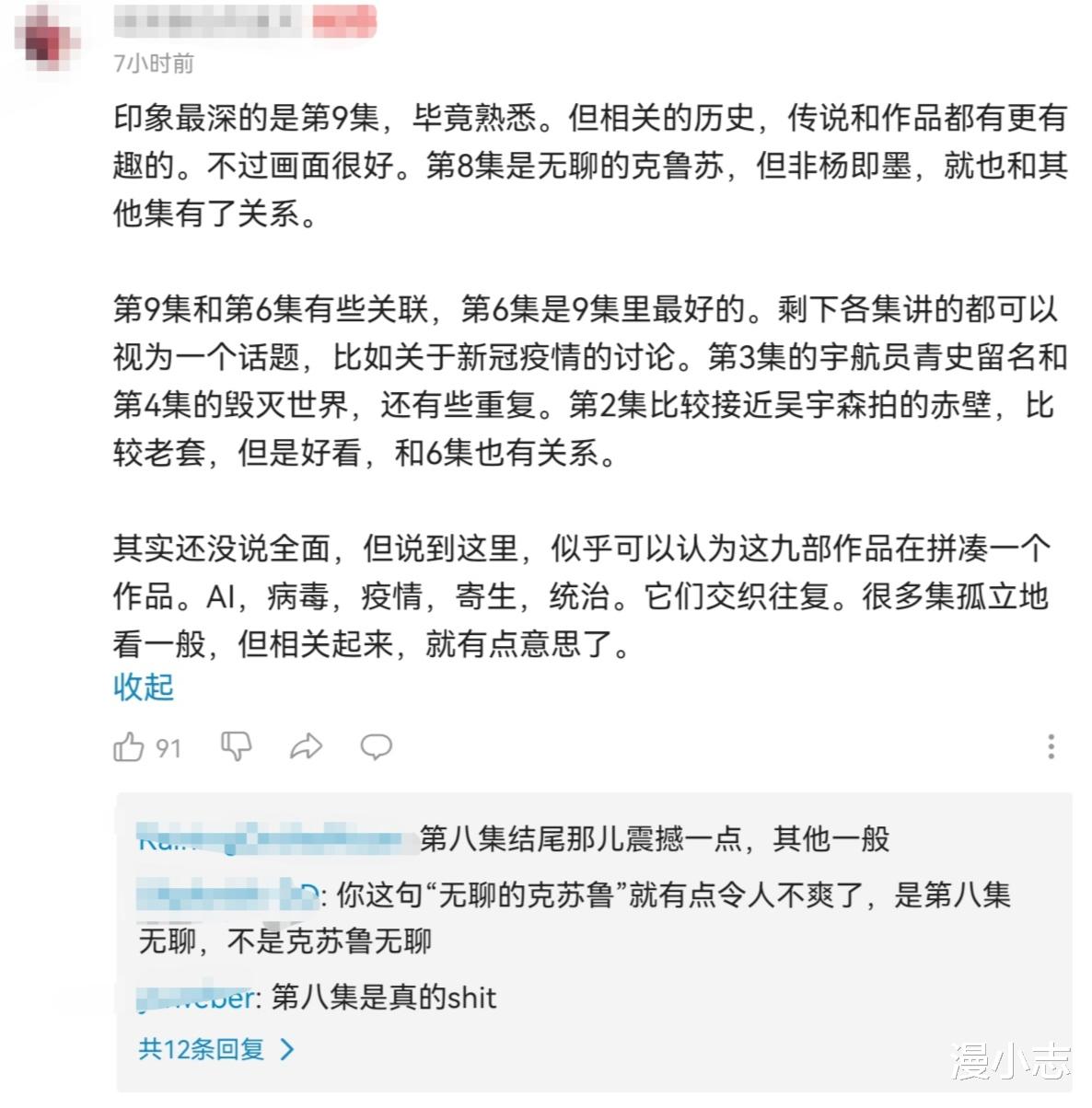 凯多|《爱死机》第三季既不是神片也不是烂片，是神经刀大作