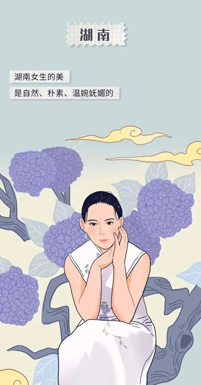 女孩|中国哪个省份“女孩颜值”最高？漫画揭晓，进来对照自查