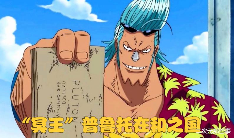巴基|海贼王1053话:三大船长悬赏公布,绿牛的身份揭晓,巴基成为四皇