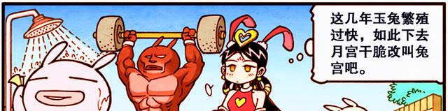 漫画|娥姐吐槽降龙“不解风情”，降龙却吐槽娥姐“太过主动”！