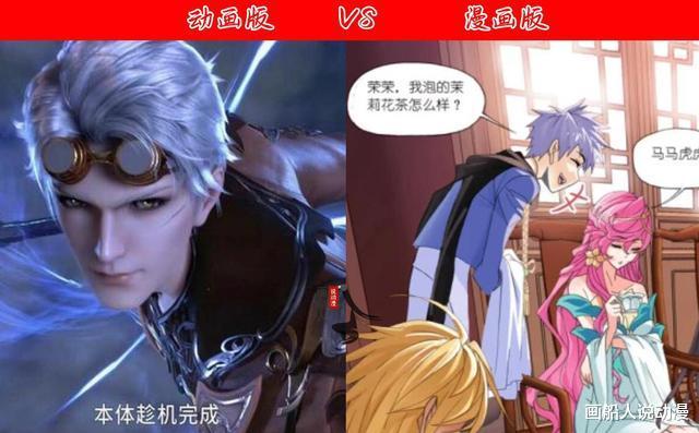 漫画|斗罗大陆史莱克七怪动画版VS漫画版，玄机脸和特色脸，谁更胜一筹