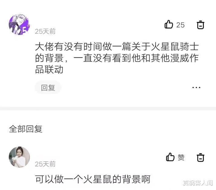 火星鼠骑士|《火星鼠骑士》为什么没与漫威英雄联动过?