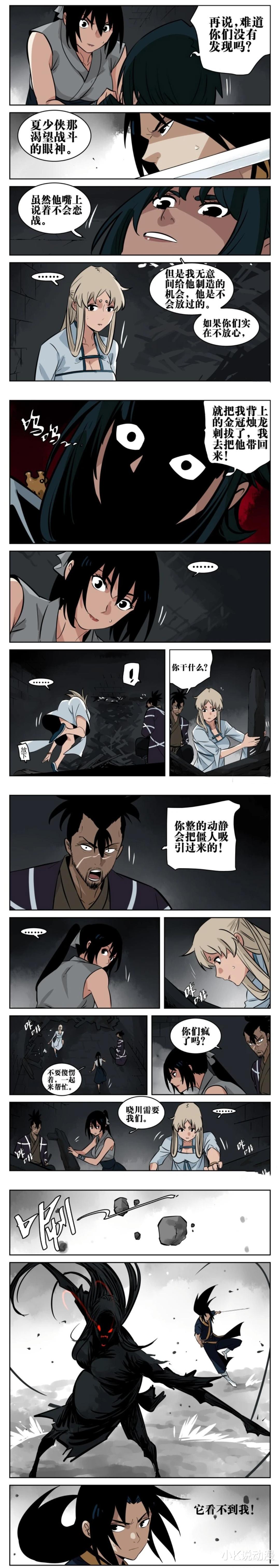 acgn漫评|僵湖129话，出现的怪物和僵尸差不多！