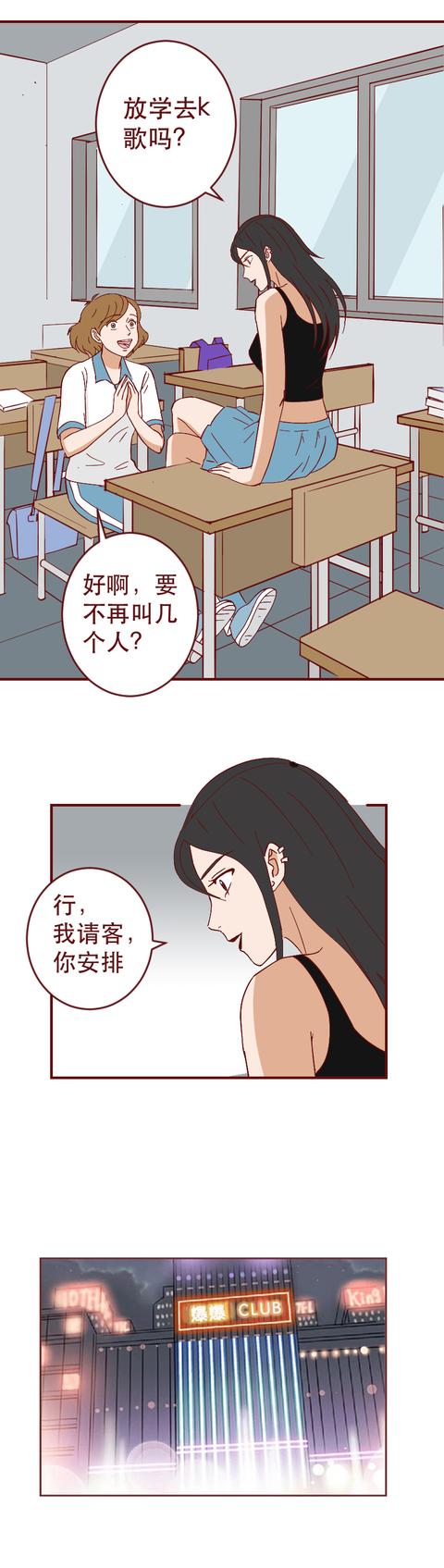 漫画|为买名牌包向同学炫耀，女生进行了一场肮脏的交易，人性漫画