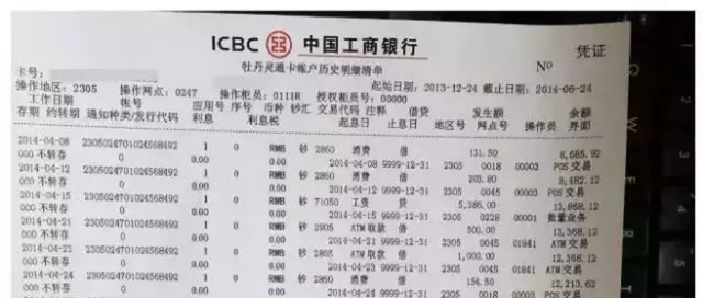 什么是有效流水, 这些你都清楚吗?