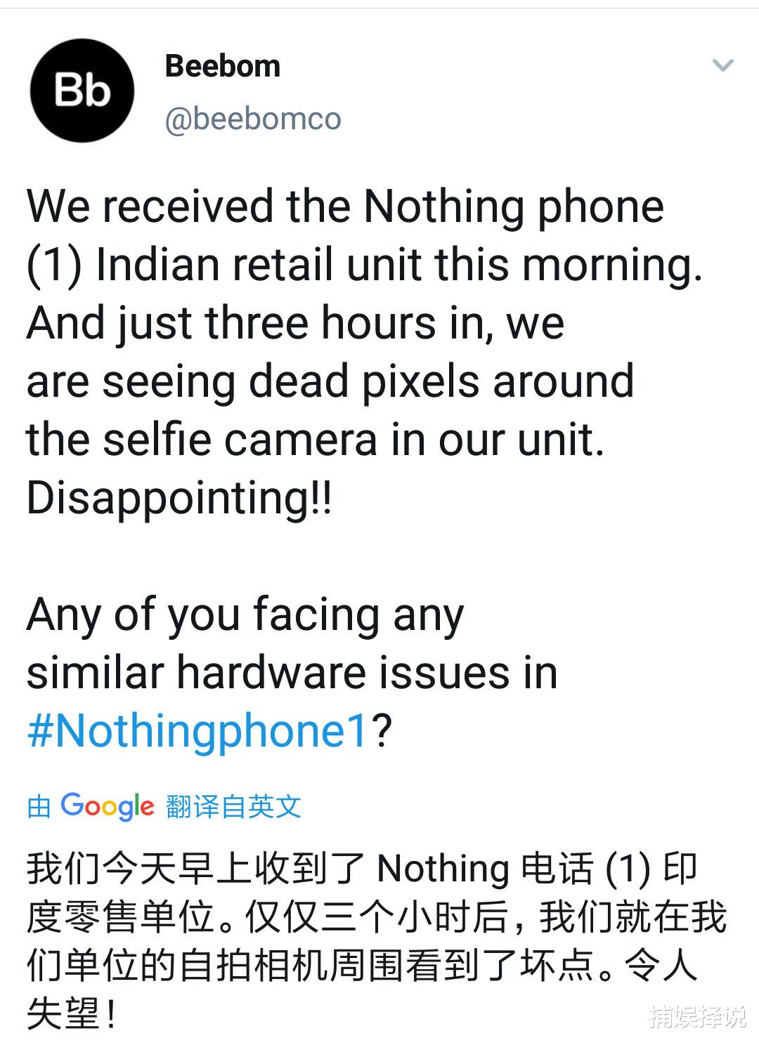 数字人民币|又一台小米10?Nothing Phone(1)尝鲜用户吐槽遇到绿屏和葫芦屏