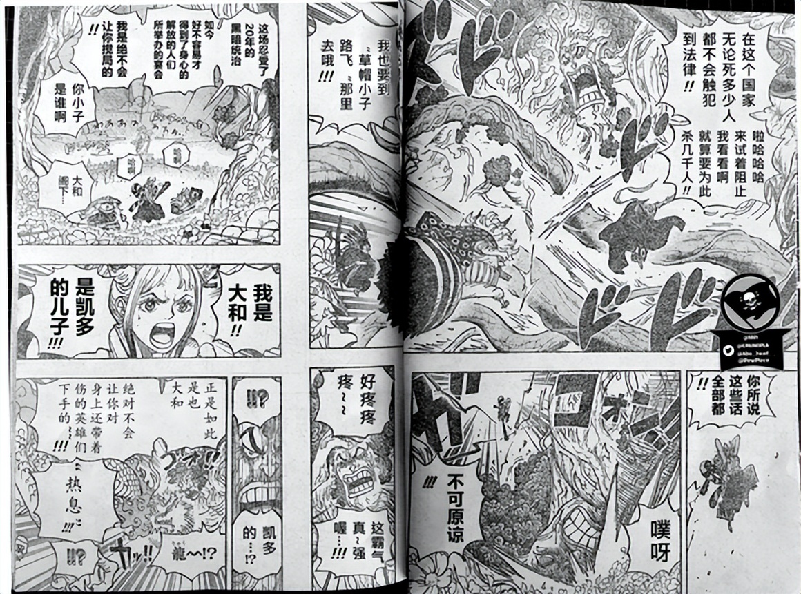 萨博|海贼王1054话汉化，萨博杀害寇布拉成炎帝，桃之助对决大将绿牛